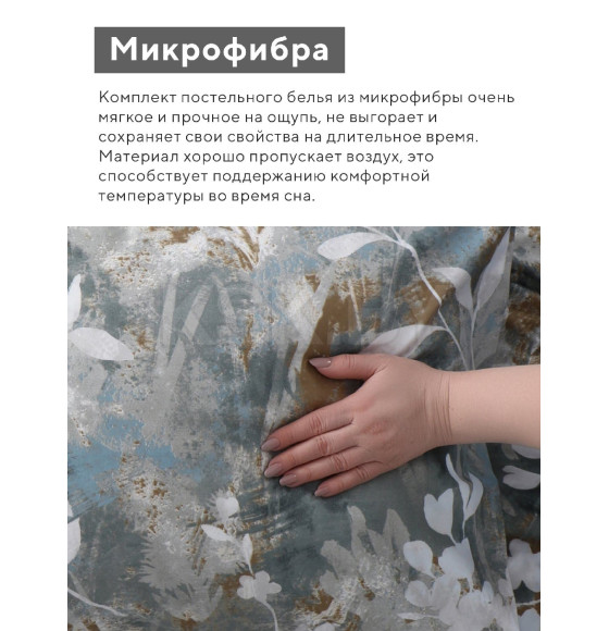 Комплект постельного белья LoveLife 2 сп Цветение 175*225см, 175*225см, 50*70см-2шт, 75гр/м2, микрофибра   10662398 (10662398) 