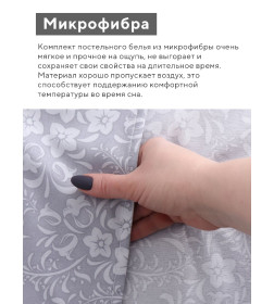 Комплект постельного белья LoveLife евро Цветы 200х220 см, 220х240 см, 50х70 см-2 шт, 75гр/м2, микрофибра   10662386