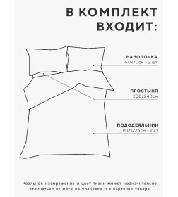 Комплект постельного белья LoveLife дуэт Листья 150х215 см-2 шт, 220х240см, 50х70см-2шт, 75гр/м2, микрофибра   10662405