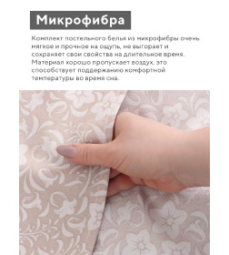 Комплект постельного белья LoveLife евро Узоры 200х220 см, 220х240 см, 50х70 см-2 шт, 75гр/м2, микрофибра   10662417