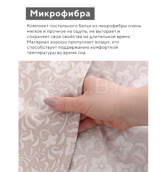 Комплект постельного белья LoveLife евро Узоры 200х220 см, 220х240 см, 50х70 см-2 шт, 75гр/м2, микрофибра   10662417 (10662417) 