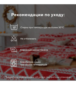 Постельное белье новогоднее LoveLife евро Christmas ornament 200*217см,240*225см,50*70см-2штуки
