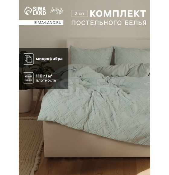 Постельное бельё LoveLife Tufting 2сп 