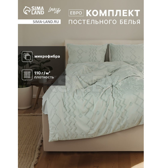 Постельное бельё LoveLife Tufting евро 