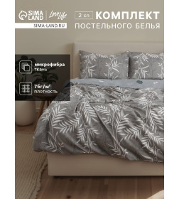 Комплект постельного белья LoveLife 2 сп Листья 175*225см, 175*225см, 50*70см-2шт, 75гр/м2, микрофибра   10662403