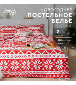 Постельное белье новогоднее LoveLife 2сп Christmas ornament 175*215см,200*225см,50*70см-2штуки