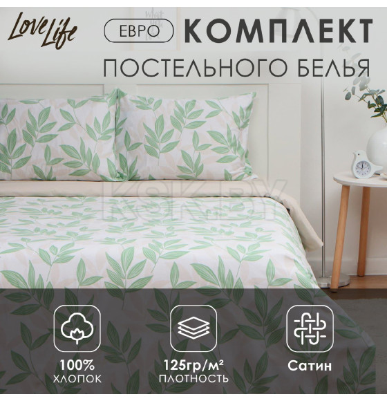 Постельное бельё LoveLife евро «Листики», 200х217см, 225х240см, 50х70см-2шт, 100%хлопок, сатин, 125г/м² (9861668) 