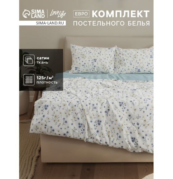 Комплект постельного белья LoveLife евро 