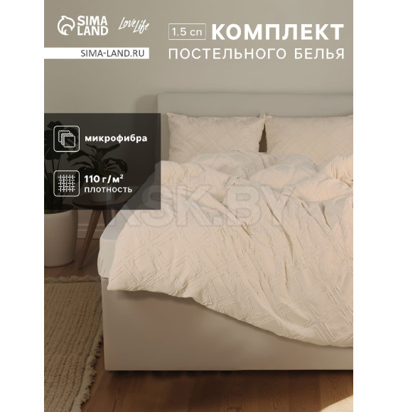 Постельное бельё LoveLife Tufting 1,5сп 