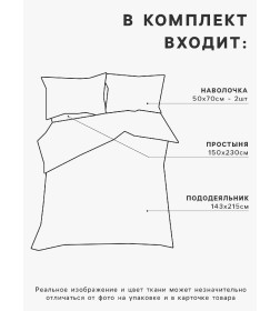 Постельное бельё LoveLife Tufting 1,5сп "Квадрат" 143*215см,150*230см,50*70см-2шт, цвет бежевый, 110 г/м2