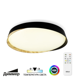 Светильник потолочный CL754451G BONNY черный+клен с ПДУ