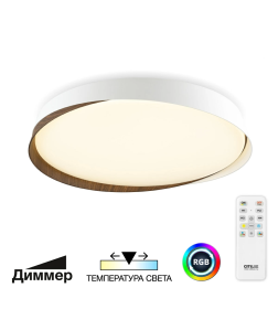 Светильник потолочный CL754450G BONNY белый+венге с ПДУ