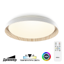 Светильник потолочный CL752452G MEGA белый+клен с ПДУ (CL752452G) 