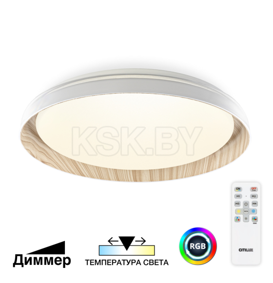 Светильник потолочный CL752452G MEGA белый+клен с ПДУ (CL752452G) 