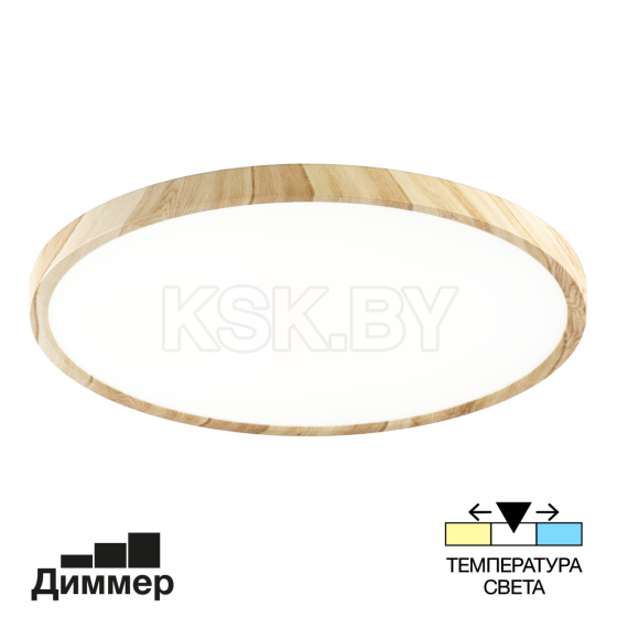 Светильник потолочный CL738322V 32W Бейсик клен (CL738322V) 