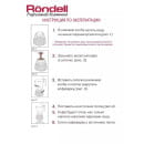 Гейзерная кофеварка 0,45 л (9 чашек) индукционная RDA-1639 Stripes Rondell (RDA-1639) 