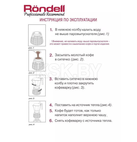 Гейзерная кофеварка 0,45 л (9 чашек) индукционная RDA-1639 Stripes Rondell (RDA-1639) 