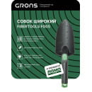 Совок широкий Fibertools ''Grons