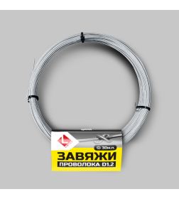 Моток оцинкованной проволоки "Завяжи" 30м.п. Диаметр 1,2мм.