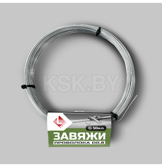 Моток оцинкованной проволоки "Завяжи" 50м.п. Диаметр 0,8мм.