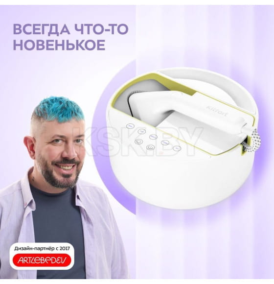 Отпариватель Kitfort KT-9110-2 (бело-салатовый) (KT-9110-2) 