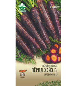 Морковь Перпл Хейз F1 столовая 0.3г (Эксперт) (семена)