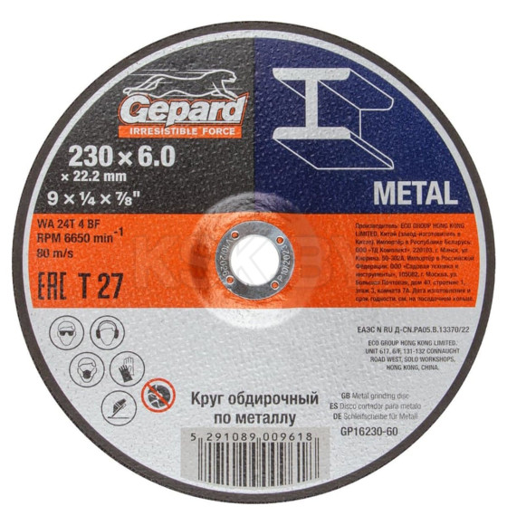 Круг обдирочный по металлу и нержавеющей стали 230х6x22.2 мм GEPARD GP16230-60 (GP16230-60) 