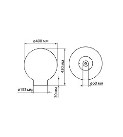 Светильник НТУ 03-100-401 шар 400 мм IP54 (прозрачный ПММА, основание плоское ПК 145, Е27) TDM SQ0330-0629