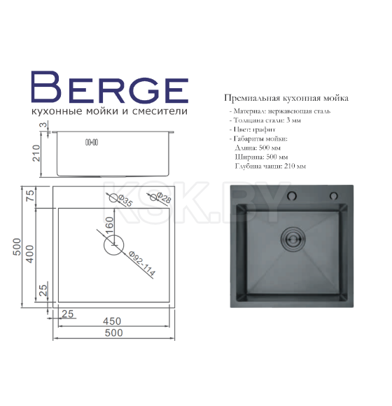 Мойка кухонная BERGE 5050 premium NANO BLACK DECOR