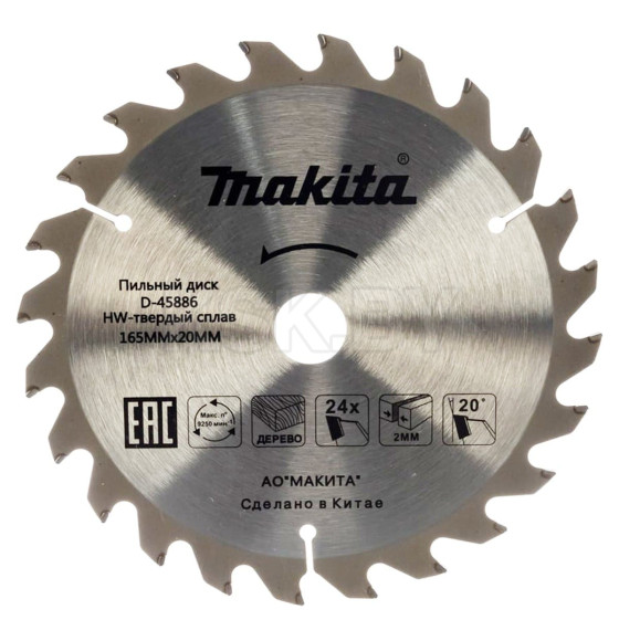 Диск пильный по дереву 165х24Tх20 мм MAKITA D-45886 (D-45886) 