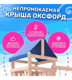 Игровой комплекс National Tree Company С гибкими качелями IgroWoods / ДКНП-11 (не окрашен)