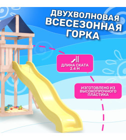 Игровой комплекс National Tree Company С гибкими качелями IgroWoods / ДКНП-11 (не окрашен)