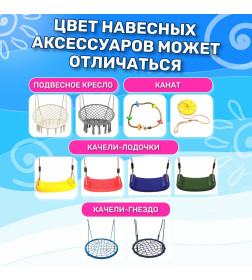 Игровой комплекс National Tree Company С гибкими качелями IgroWoods / ДКНП-11 (не окрашен)
