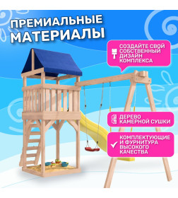 Игровой комплекс National Tree Company С гибкими качелями IgroWoods / ДКНП-11 (не окрашен)