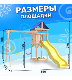 Игровой комплекс National Tree Company С гибкими качелями IgroWoods / ДКНП-11 (не окрашен)