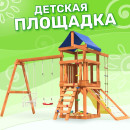 Игровой комплекс National Tree Company Fun Land с мини сеткой / ДКПМ-2 (9570359) 
