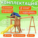 Игровой комплекс National Tree Company Fun Land с мини сеткой / ДКПМ-2 (9570359) 