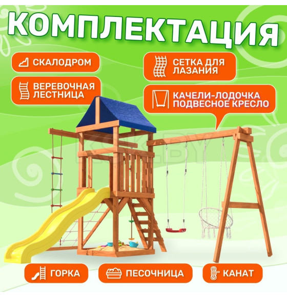 Игровой комплекс National Tree Company Fun Land с мини сеткой / ДКПМ-2 (9570359) 