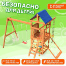 Игровой комплекс National Tree Company Fun Land с мини сеткой / ДКПМ-2 (9570359) 