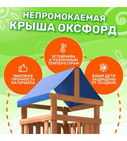 Игровой комплекс National Tree Company Fun Land с мини сеткой / ДКПМ-2