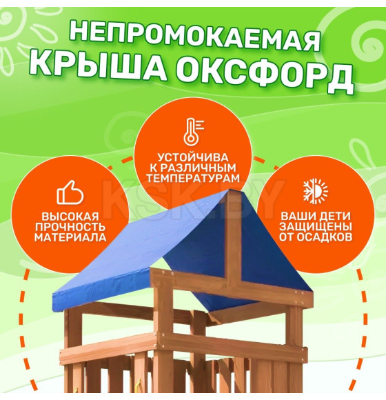 Игровой комплекс National Tree Company Fun Land с мини сеткой / ДКПМ-2 (9570359) 