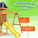 Игровой комплекс National Tree Company Fun Land с мини сеткой / ДКПМ-2 (9570359) 