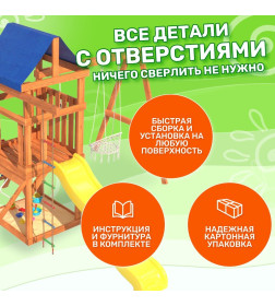 Игровой комплекс National Tree Company Fun Land с мини сеткой / ДКПМ-2