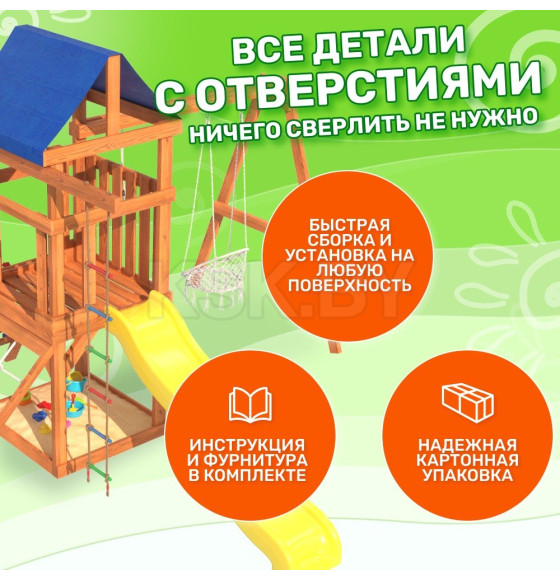 Игровой комплекс National Tree Company Fun Land с мини сеткой / ДКПМ-2 (9570359) 