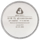 Фильтр 5521 (2 шт.) Jeta Safety 5521P3R (5521P3R) 
