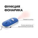 Брелок для поиска ключей Luazon LK-09, звуковая и световая индикация, МИКС 5485221 (5485221) 