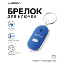 Брелок для поиска ключей Luazon LK-09, звуковая и световая индикация, МИКС 5485221 (5485221) 