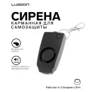 Карманная сирена для самозащиты Luazon LKL-07, со свистком, черная 9222398 (9222398) 