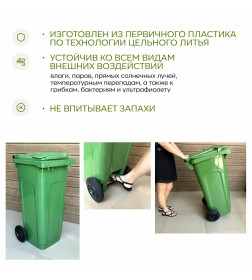 Контейнер для мусора 120л PROFI (зеленый)