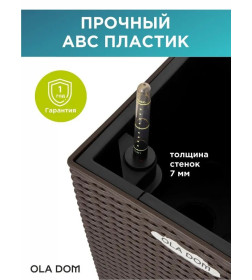 Кашпо прямоугольное с автополивом RATTAN 12 л OLA DOM (коричневый)